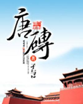 深谋官渡千年论，遗算辽东举世惊什么意思